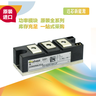 TD162N12KOF TD162N14KOF TD162N16KOF功率可控硅模塊.現(xiàn)貨直銷
