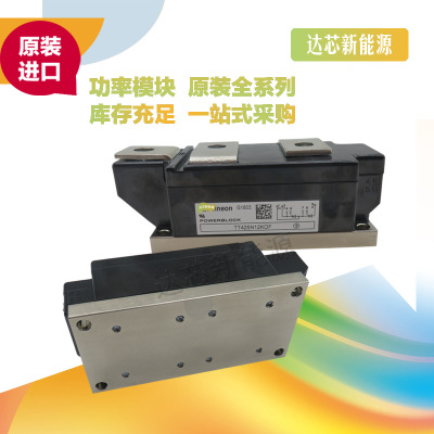 TT425N08KOF、 TT425N12KOF、 TT425N14KOF可控硅模塊.現(xiàn)貨直銷