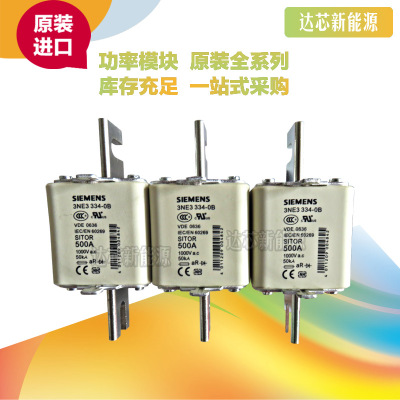 3NE3334-0B/3NE3335/3NE3336西門子熔斷器全新原裝現(xiàn)貨
