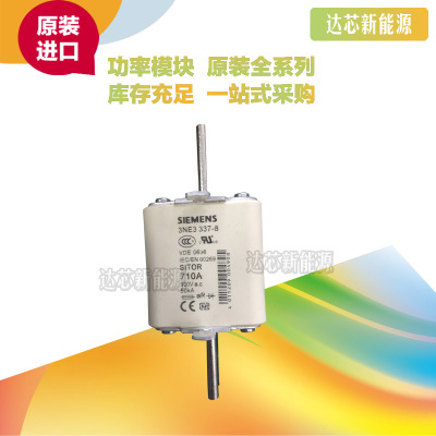3NE3337-8/3NE3338-8/3NE3340-8西門子熔斷器全新原裝現(xiàn)貨
