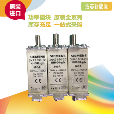 3NA3830-2C/3NA3832-2C/3NA3836-2C西門子熔斷器全新原裝現(xiàn)貨