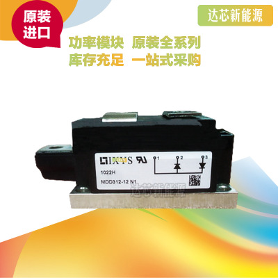 MDD312-12N1/14N1/16N1/18N1/20N1/MDD312-22N1IXYS二極管現(xiàn)貨