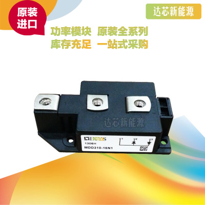 MDD310-08N1/MDD310-12N1/14N1/MDD310-16N1IXYS二極管現(xiàn)貨直銷