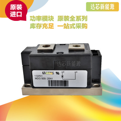 MDO500-12N1/14N1/16N1/18N1/20N1/MDO500-22N1IXYS二極管現(xiàn)貨