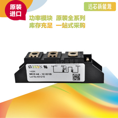 MCD44-08iO1B/12iO1B/14iO1B/16iO1B/MCD44-18iO1BIXYS可控硅現(xiàn)貨