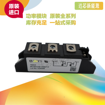 MCMA25P1200TA/MCMA25P1600TAIXYS可控硅全新原裝現(xiàn)貨直銷
