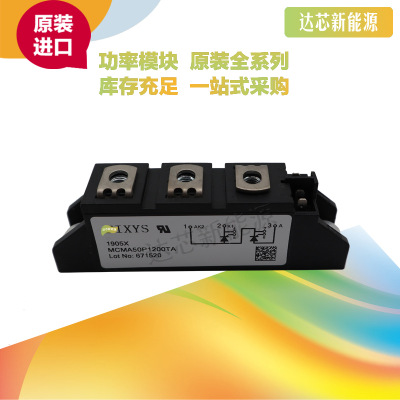 MCMA50P1200TA/MCMA50P1600TAIXYS可控硅全新原裝現(xiàn)貨直銷