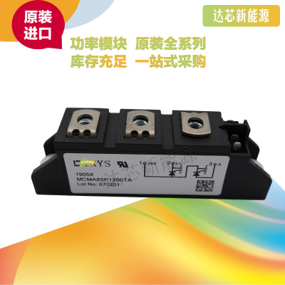 MCMA85P1200TA/1600TA/MCMA85P1800TAIXYS二極管全新原裝現(xiàn)貨直銷