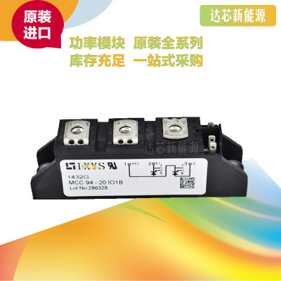 MCC94-20iO1B/MCC94-22iO1B/MCC94-24iO1BIXYS可控硅全新原裝現(xiàn)貨