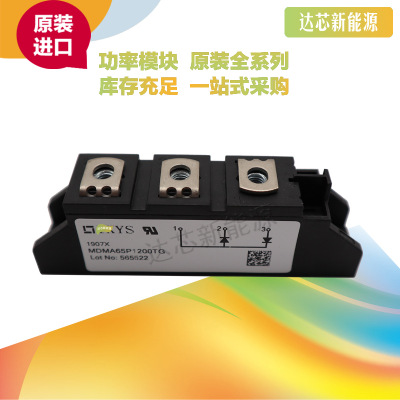MDMA65P1200TG/1600TG/1800TG/MDMA65P2200TGIXYS二極管現(xiàn)貨直銷