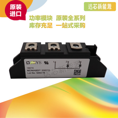 MDMA85P1200TG/1600TG/1800TG/MDNA85P2200TGIXYS二極管現(xiàn)貨直銷
