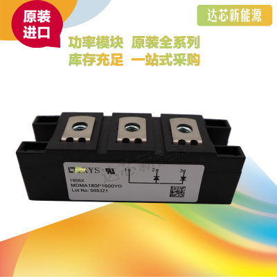 MDMA180P1600YD/MDNA180P2200YDIXYS二極管現(xiàn)貨直銷