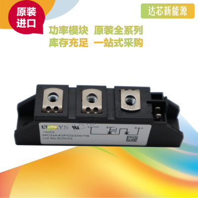 MCNA40PD2200TB/MCMA50PD1200TB/1600TBIXYS可控硅全新原裝現(xiàn)貨