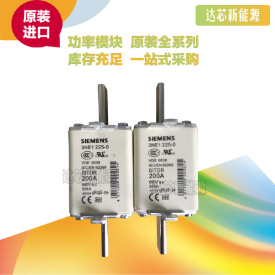 3NE1224-2/3NE1225-2/3NE1227-2西門子熔斷器全新原裝現(xiàn)貨