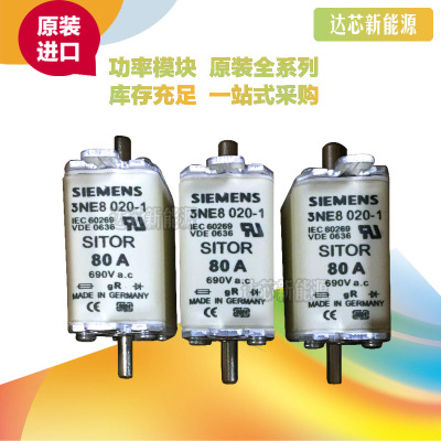 3NE8020-1/3NE8021-1/3NE8022-1/3NE8024-1西門子熔斷器原裝現(xiàn)貨