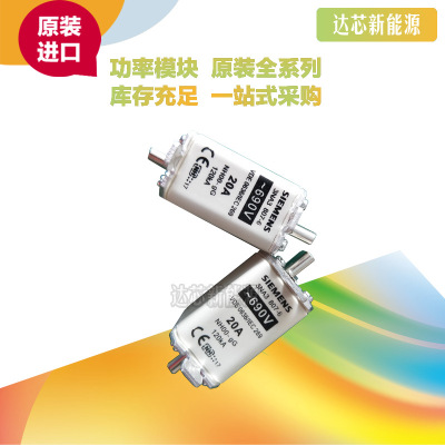 3NA3801-2C/3NA3803-2C/3NA3805-2C西門子熔斷器全新原裝現(xiàn)貨