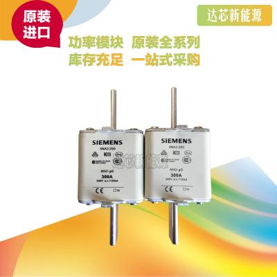 3NA3220/3NA3222/3NA3224西門子熔斷器全新原裝現(xiàn)貨