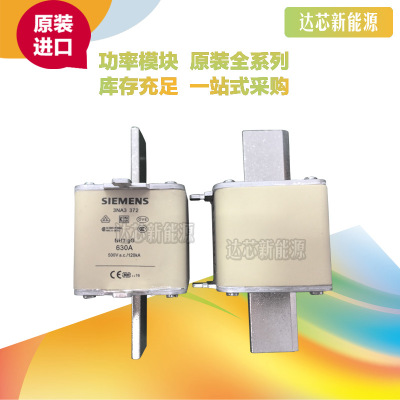 3NA3350/3NA3352/3NA3354西門子熔斷器全新原裝現(xiàn)貨