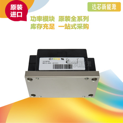 MCO450-20iO1/MCO450-22iO1IXYS可控硅全新原裝現(xiàn)貨直銷