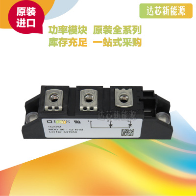MDD56-08N1B/12N1B/14N1B/16N1B/MDD56-18N1BIXYS二極管現(xiàn)貨直銷