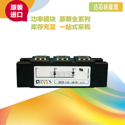 MDD142-08N1/12N1/14N1/16N1/MDD142-18N1IXYS二極管現(xiàn)貨直銷