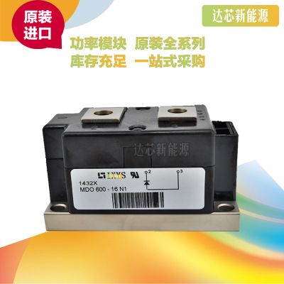 MDO600-16N1IXYS二極管現(xiàn)貨