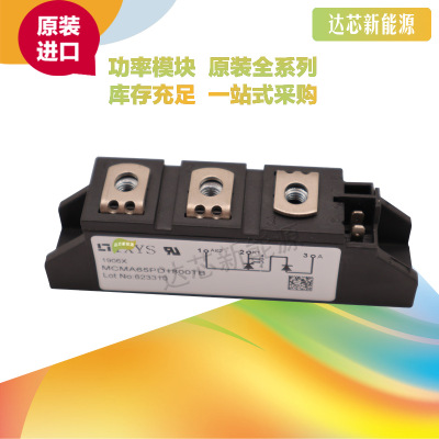 MCMA65PD1200TB/MCMA65PD1600TB/MCMA65PD1800TBIXYS可控硅現(xiàn)貨