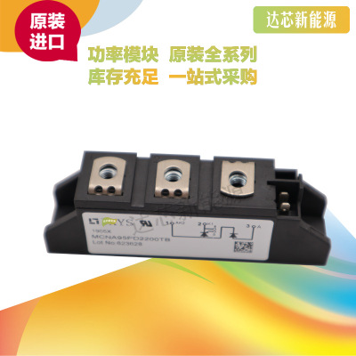 MCNA95PD2200TBIXYS可控硅全新原裝現(xiàn)貨直銷