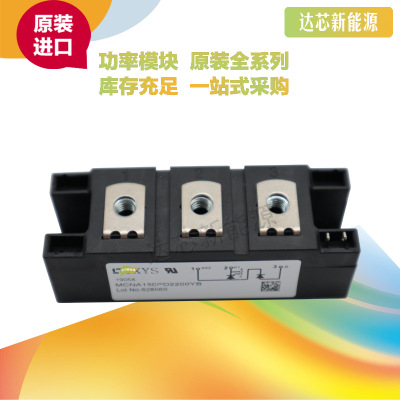 MCNA150PD2200YBIXYS可控硅全新原裝現(xiàn)貨直銷