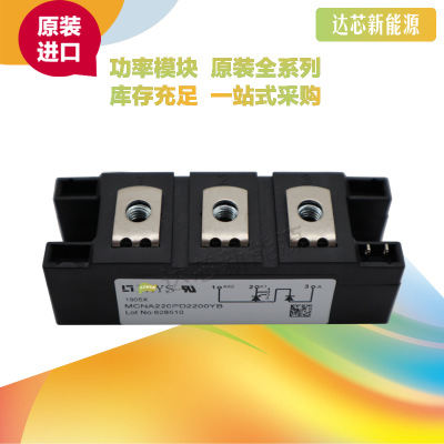 MCD200-14IO1/16IO1/18IO1/MCNA220PD2200YBIXYS可控硅原裝現(xiàn)貨