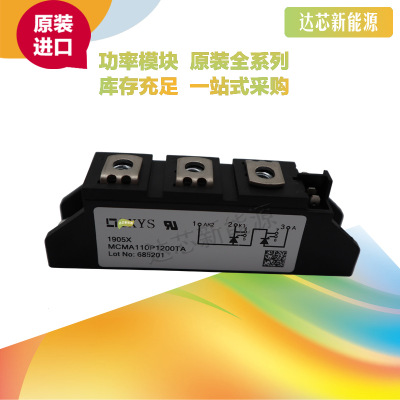 MCMA110P1200TA/1600TA/1800TA/MCMA110P1600VAIXYS可控硅原裝