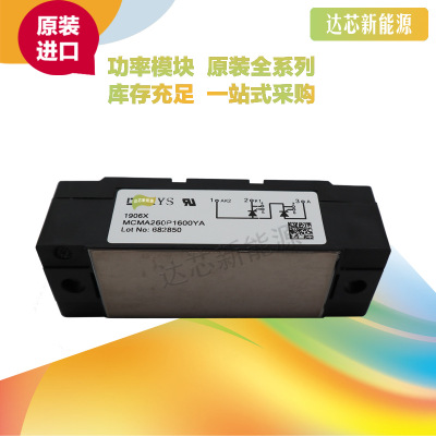MCMA260P1600YA/MCMA260P1800YA IXYS可控硅全新原裝現(xiàn)貨