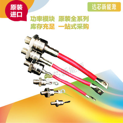 SKN136F08/SKN136F10/SKN136F12原裝西門康功率螺旋二極管模塊
