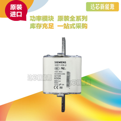 3NE1437-1/3NE1438-1西門子熔斷器全新原裝現(xiàn)貨
