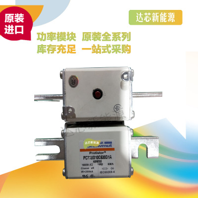 PC71GB69V160TF 法國羅蘭熔斷器全新原裝現(xiàn)貨直銷