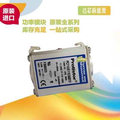 PC73UD13C500TF N300507 法國羅蘭熔斷器全新原裝現(xiàn)貨直銷