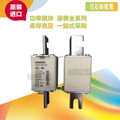3NE3233/3NE3332-0B/3NE3333西門子熔斷器全新原裝現(xiàn)貨