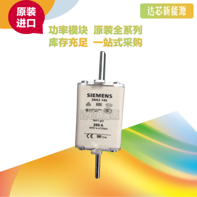 3NA3130-2C/3NA3132-2C/3NA3136-2C西門子熔斷器全新原裝現貨