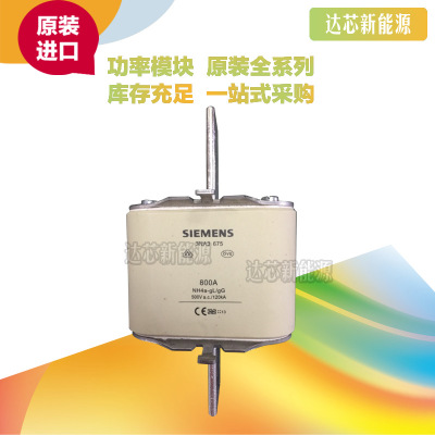3NA3665/3NA3672/3NA3675/3NA3680/3NA3682西門子熔斷器原裝現(xiàn)貨