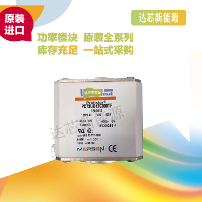 PC70UD13C200TF S300488 法國羅蘭熔斷器全新原裝現(xiàn)貨直銷