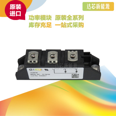 MDD44-08N1B/12N1B/14N1B/16N1B/MDD44-18N1BIXYS二極管現(xiàn)貨直銷