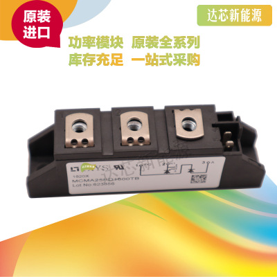 MCMA25PD1200TB/MCMA25PD1600TBIXYS可控硅全新原裝現(xiàn)貨直銷