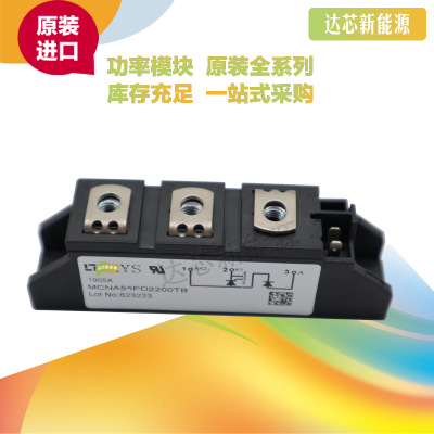 MCNA55PD2200TBIXYS可控硅全新原裝現(xiàn)貨直銷
