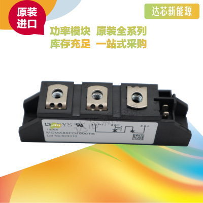 MCMA85PD1200TB/MCMA85PD1600TB/MCMA85PD1800TBIXYS可控硅原裝現(xiàn)