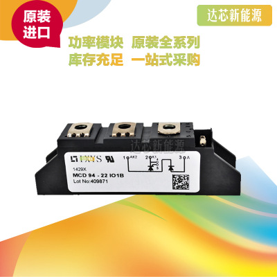 MCD94-20iO1B/MCD94-22iO1BIXYS可控硅全新原裝現(xiàn)貨直銷