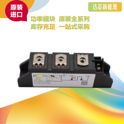 MCMA110PD1200TB/1600TB/MCMA110PD1800TBIXYS可控硅原裝現(xiàn)貨