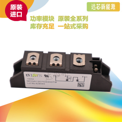 MCNA120PD2200TBIXYS可控硅全新原裝現(xiàn)貨直銷