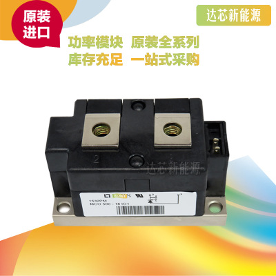 MCO500-12iO1/MCO500-14iO1/MCO500-16iO1/18iO1IXYS可控硅原裝現(xiàn)