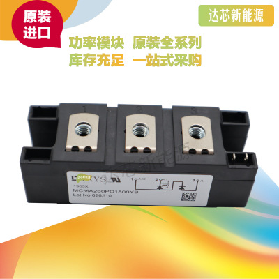 MCMA260PD1600YB/MCMA260PD1800YBIXYS可控硅原裝現(xiàn)貨