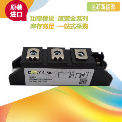 MCNA55P2200TAIXYS二極管全新原裝現貨直銷